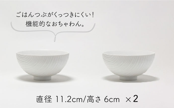 肥前吉田焼grain WOOD 2点【224】 NAU049