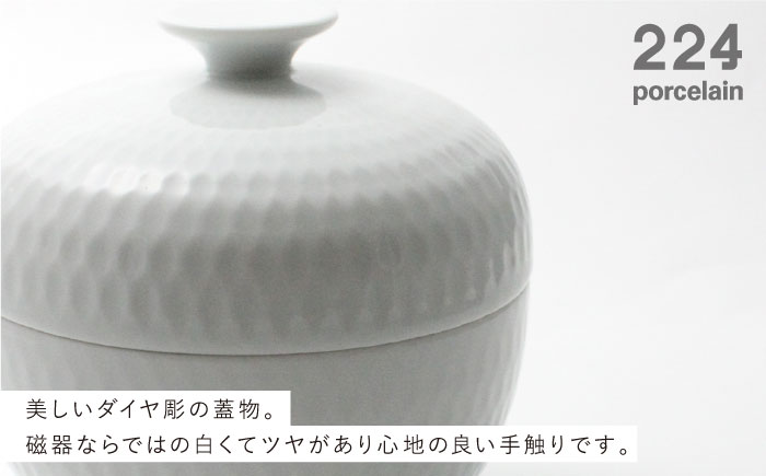 ダイヤ彫 蓋物 1点【224porcelain】 [NAU113]