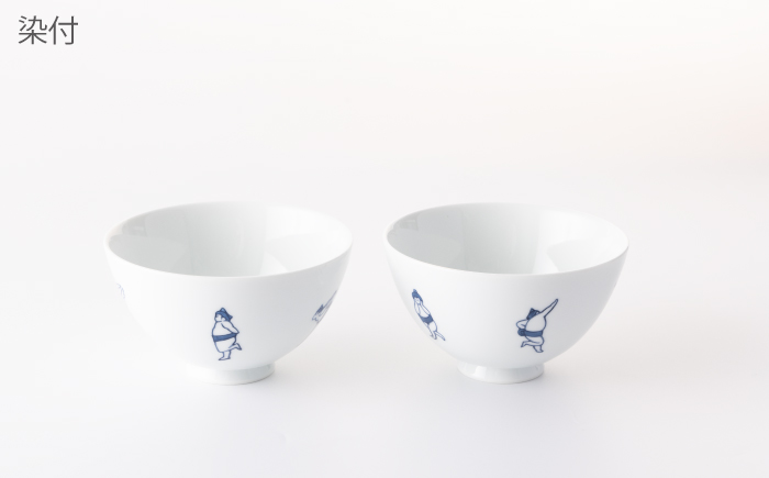 sumou 茶椀 4点 【副武製陶所】 NAZ005