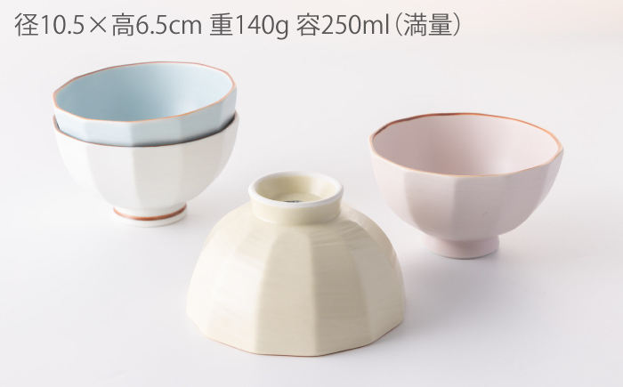 マカロン 面取 茶碗 4点 【江口製陶所】 NAZ011