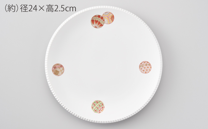 いげ皿 プレート 24cm 1点 手毬文 【辻与製陶所】 NAZ018