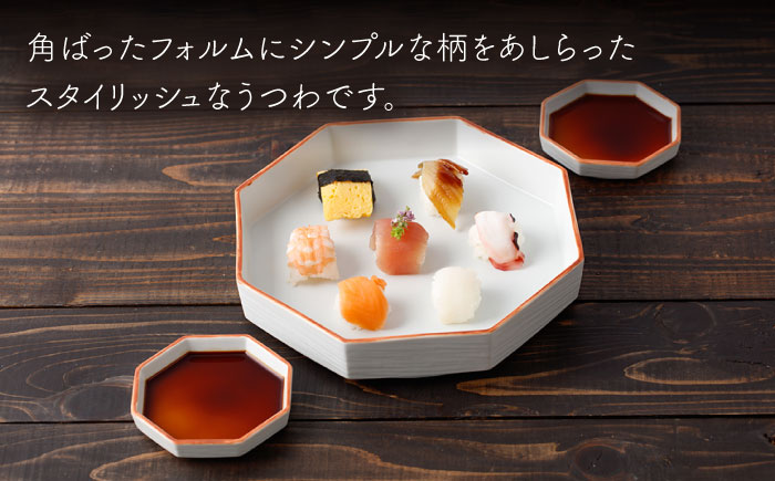 [肥前吉田焼] macaron 八角皿 3点セット【江口製陶所】 [NAZ115]