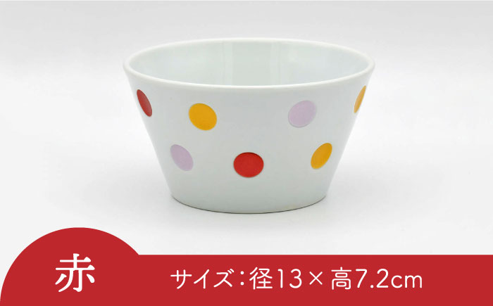 [肥前吉田焼]マルチ 切立ボウル 赤/青/グレー 3点セット【副千製陶所】 [NAZ205]