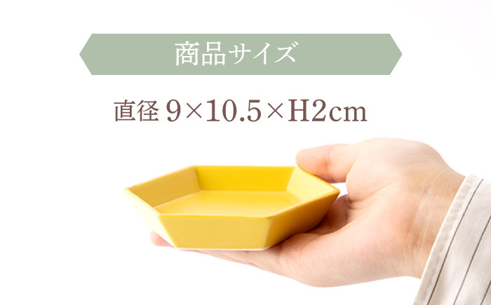 肥前吉田焼 マット 六角 小皿 4点 (ホワイト ピンク ミント イエロー) 【副武製陶所】 NAZ302