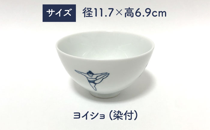 蔵出し　時代物　お茶碗 時代物 お茶碗 瀬戸焼 本物保証 旧家蔵出 縁起物