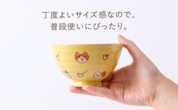 [肥前吉田焼] 猫も杓子も お茶碗 4色セット(ブルー・ピンク・イエロー・ホワイト)【副武製陶所】 [NAZ315]