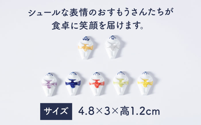[肥前吉田焼] おすもうさん 箸置き 7点セット【副武製陶所】 [NAZ320]