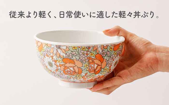 [肥前吉田焼]軽々丼ぶり 2点セット(オペラブルー・オペラオレンジ)【新日本製陶】[NAZ407]
