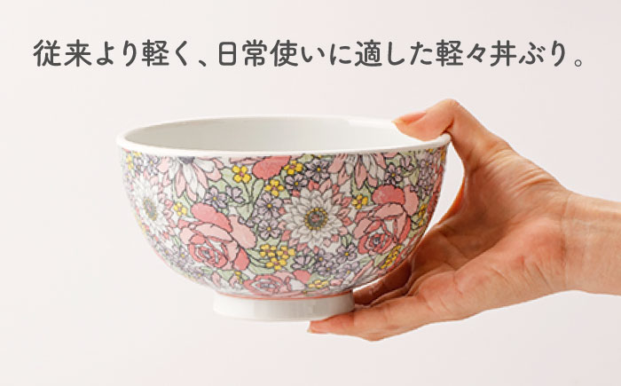 [肥前吉田焼]軽々丼ぶり セット(オペラブルー・オペラピンク)【新日本製陶】[NAZ408]