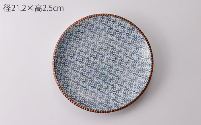いげ皿 胡麻鍋島小紋 (渕銹) 21cm 1点 【辻与製陶所】 NAZ504
