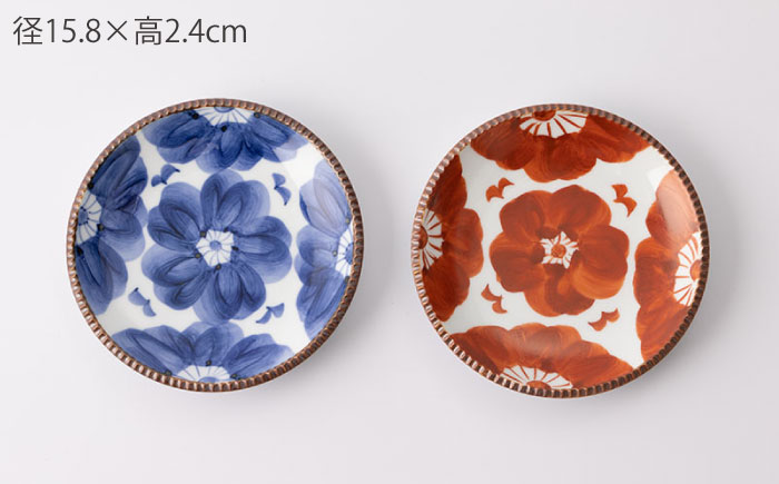 いげ皿 染ソフィア (赤 青) 15cm 2点 【辻与製陶所】 NAZ505