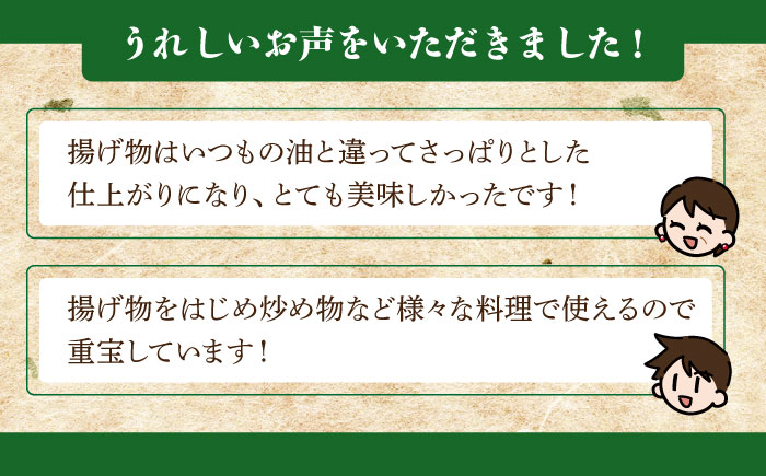 一番搾り なたね油 ギフト セット 910g×3本入り 【山下製油】 [NBE001] なたね油 菜種油 油  なたね油 菜種油 油