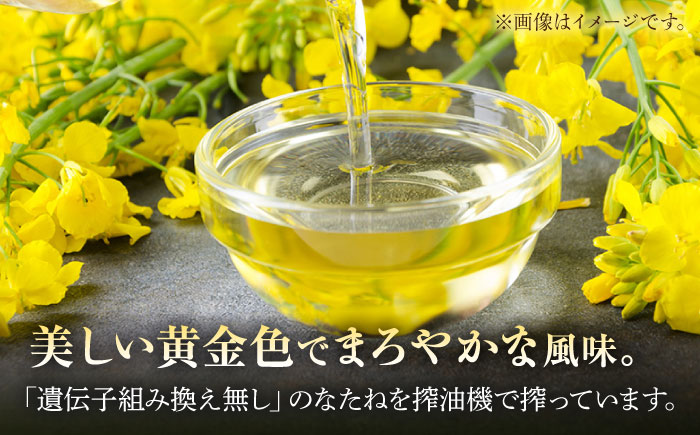 一番搾りなたね油 910g×6本セット【山下製油】 [NBE005] なたね油 菜種油 油  なたね油 菜種油 油