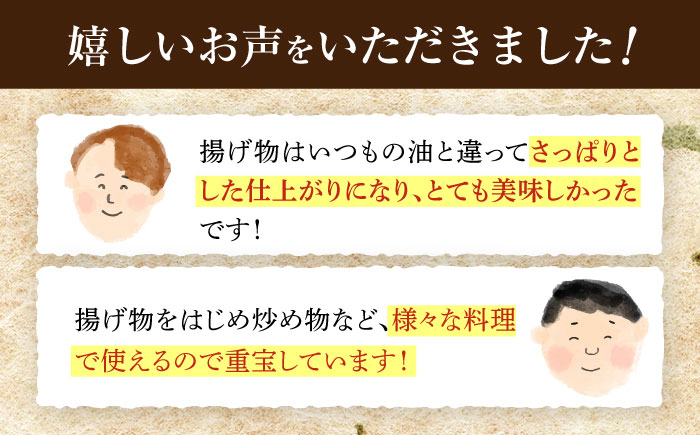【6回定期便】一番搾りなたね油 ギフトセット 910ｇ×3本入り 【山下製油】 [NBE102] なたね油 菜種油 油  なたね油 菜種油 油