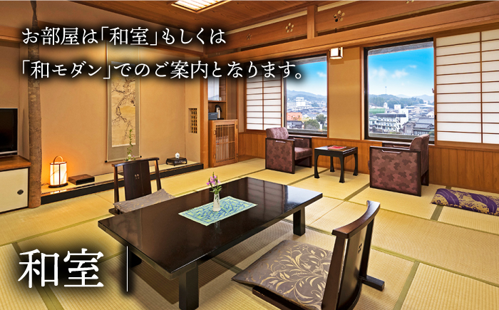 ペア宿泊券 【和楽園】 [NBF003] 佐賀県 嬉野市 嬉野温泉 宿泊券 宿泊 旅行 宿泊券 宿泊券