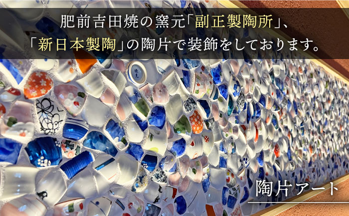 1泊2食付き ペア宿泊券 【和楽園 モダン・スイート 三日月】 [NBF006] 佐賀県 嬉野市 嬉野温泉 宿泊券 宿泊 旅行 宿泊券 宿泊券