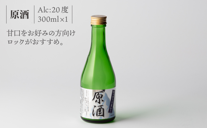 虎之児 飲み比べセットC (原酒・純米酒・特別純米古湯) 300ml3本 【井手酒造】 NBJ006