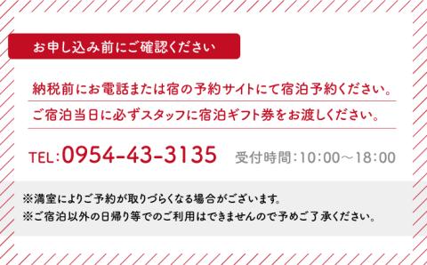 嬉野温泉 宿泊 ギフト券 (30,000円分) 【萬象閣敷島】 [NBK001] 佐賀県 嬉野市 嬉野温泉 宿泊券 宿泊 旅行