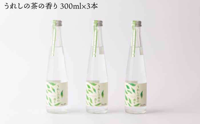 うれしの茶の香り (うれしの茶×麹のお酒) 300ml3本セット 【嬉野酒店】 [NBQ003] 酒 焼酎