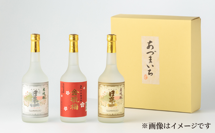 日本一 (米焼酎・金瓶梅・麦焼酎) 720ml 3本 【嬉野酒店】 [NBQ008] 酒 焼酎: 嬉野市ANAのふるさと納税