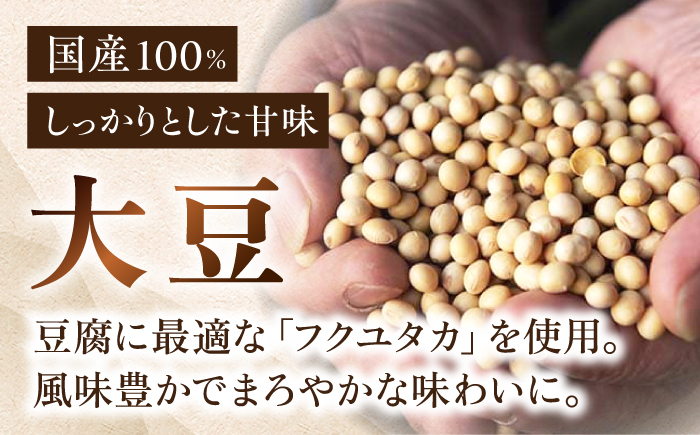 【3回定期便】嬉野温泉湯どうふ2丁＋生ゆばセット【藤川とうふ店】 [NBT107]