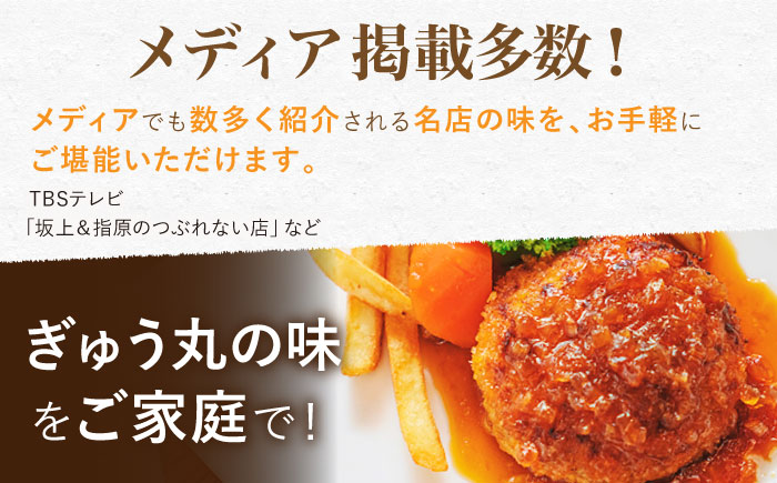 【6回定期便】ハンバーグ&スイートポテトセット【ぎゅう丸】 [NCQ120] ハンバーグ デザート スイーツ スイートポテト