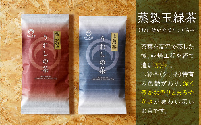 【3回定期便】うれしの茶 3種セット 計8袋 （ 玉緑茶 特上煎茶 ・ 玉緑茶 上煎茶 ・ 釜炒り茶 ）【嬉野茶商工業協同組合】 [NAA107] 茶 お茶 緑茶 うれしの茶
