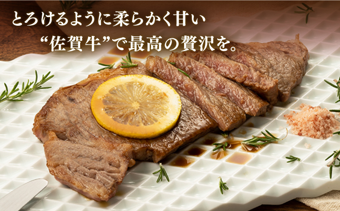 【2026年1月発送】佐賀牛 ステーキ用 800g 【桑原畜産】 [NAB021] 牛肉 佐賀県産 黒毛和牛 ロースステーキ 焼肉 BBQ
