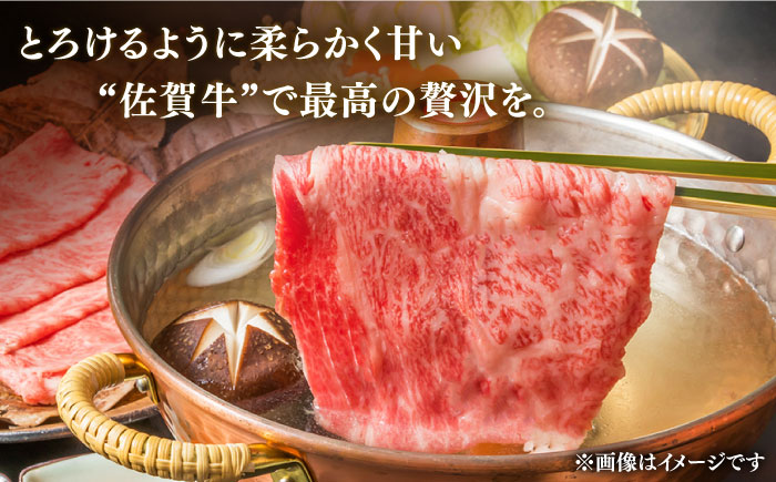 【3回定期便】 佐賀牛 モモ・ウデ スライス 500g (総計 1.5kg)【桑原畜産】 [NAB041] 牛肉 佐賀県産 黒毛和牛 すきやき 鍋