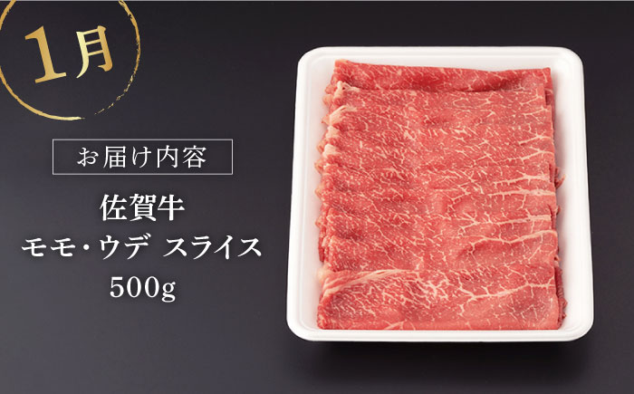 【3回定期便】佐賀牛 冬の定期便 堪能コース 【桑原畜産】[NAB108]  牛肉 佐賀県産 黒毛和牛 定期便