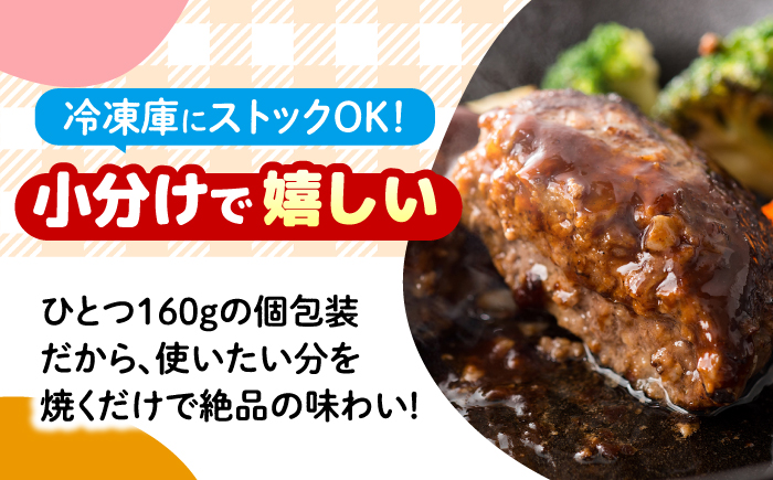 嬉しいハンバーグ 5個セット【一ノ瀬畜産】 [NAC034]