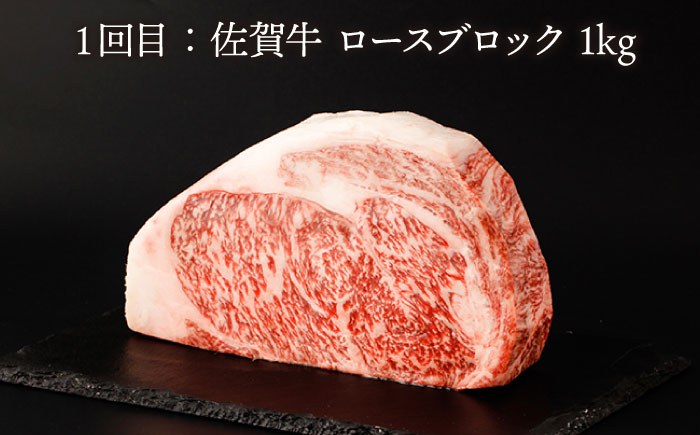 【ANA限定】【3回定期便】佐賀牛・佐賀和牛 食べつくし定期便 プレミアムコース【一ノ瀬畜産】 [NAC205] 牛肉 佐賀県産 黒毛和牛 食べくらべ たべくらべ ステーキ 焼肉 焼き肉 BBQ バーベキュー すき焼き すきやき しゃぶしゃぶ 鍋 定期便