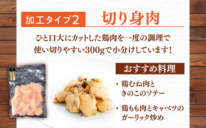 【3回定期便】ありたどり むね肉＋もも肉セット　総計6.9kg 【一ノ瀬畜産】 [NAC413] 鶏肉 鶏むね肉 鶏胸肉 鶏モモ肉 鶏もも肉 高タンパク タンパク質