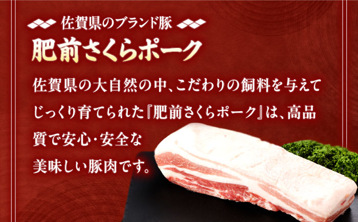 【12回定期便】肥前さくらポーク バラ肉 ブロック 総計18kg【一ノ瀬畜産】 [NAC618] 豚肉 バラ バラ肉 ブロック チャーシュー ステーキ