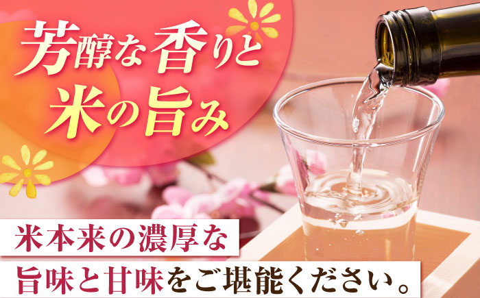 純米東長 720ml【瀬頭酒造】 [NAH094] 日本酒 酒 地酒 東長 佐賀県 嬉野市