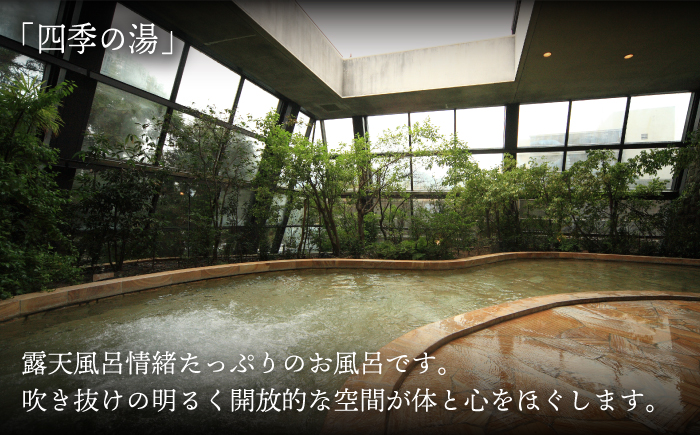 旅館 大正屋 プレミアム ペア宿泊券 (1泊2食) 【嬉野観光ホテル大正屋】 [NAM001] 佐賀県 嬉野市 嬉野温泉 宿泊券 宿泊 旅行 宿泊券 宿泊券