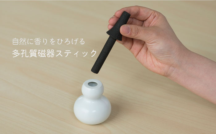 肥前吉田焼 アロマディフューザー ひょうたん 1点 【224】 NAU023