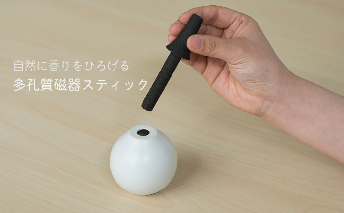 肥前吉田焼 アロマディフューザー けんじょう 1点 【224】 NAU024