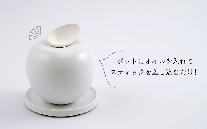 肥前吉田焼 アロマディフューザー Fragrance fruit (Apple) 1点 【224】 NAU027