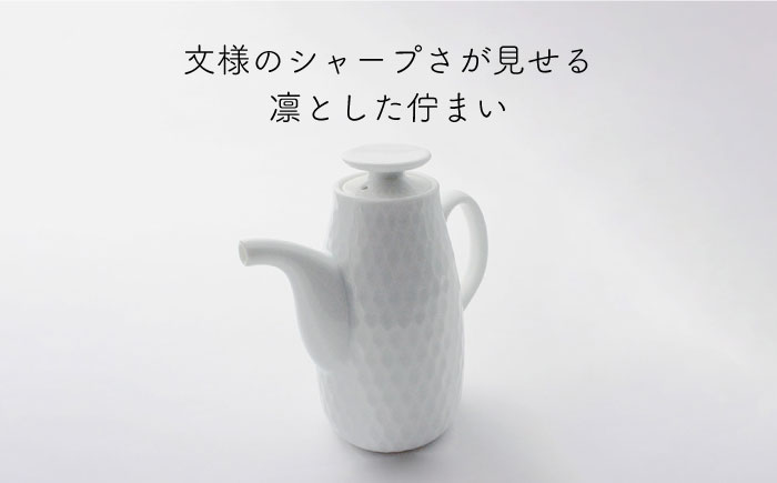 肥前吉田焼 プレート ダイヤ彫 汁次 1点 【224】 NAU044