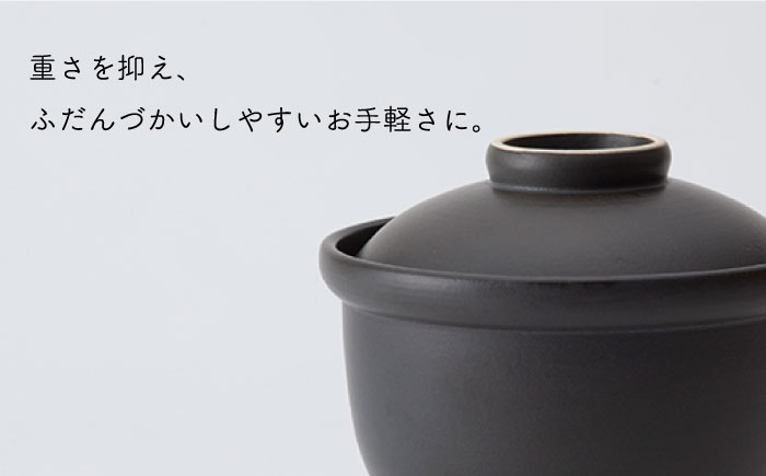 肥前吉田焼iomo 蓋付きどんぶり 黒【224】 NAU054
