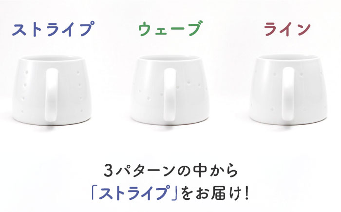 [肥前吉田焼] hogetoram ホゲトラン [ストライプ]【224porcelain】 [NAU078]