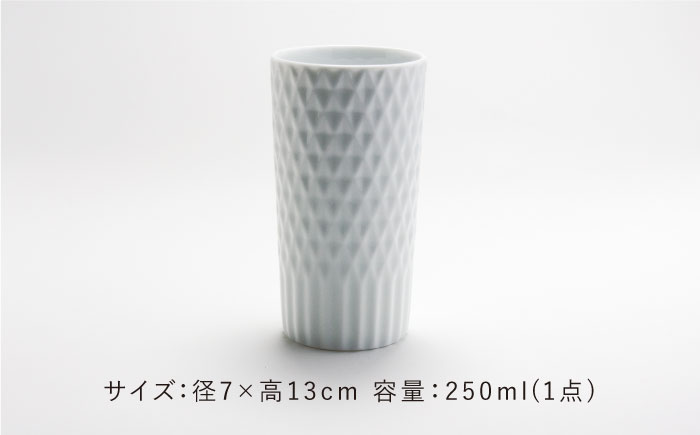 ダイヤ彫 タンブラー 1点【224porcelain】 [NAU096]