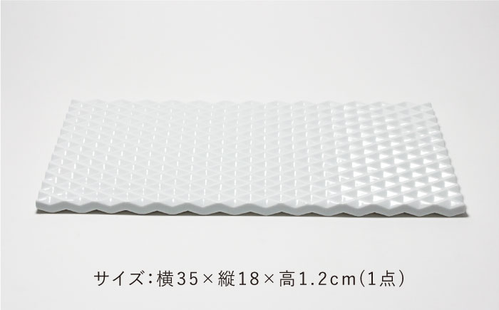 ダイヤ彫 長角板皿 1点【224porcelain】 [NAU197]