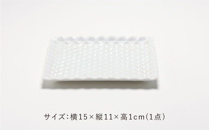 ダイヤ彫 銘々皿 1点【224porcelain】 [NAU198]