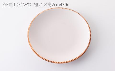 マカロン いげ皿 3点 【江口製陶所】 NAZ013