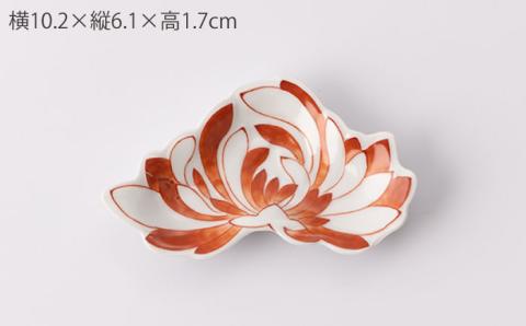 手塩皿 5点 菊花型【辻与製陶所】 NAZ020