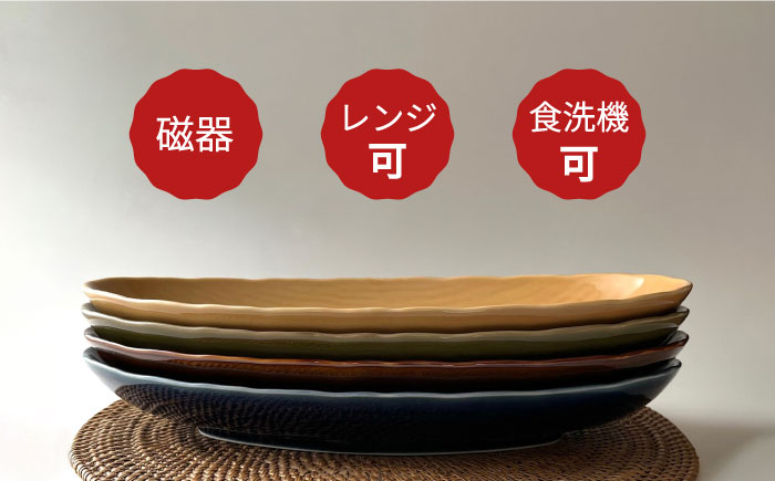 肥前吉田焼 オーバル プレート -Classicalcolor- 4点 【江口製陶所】 NAZ102