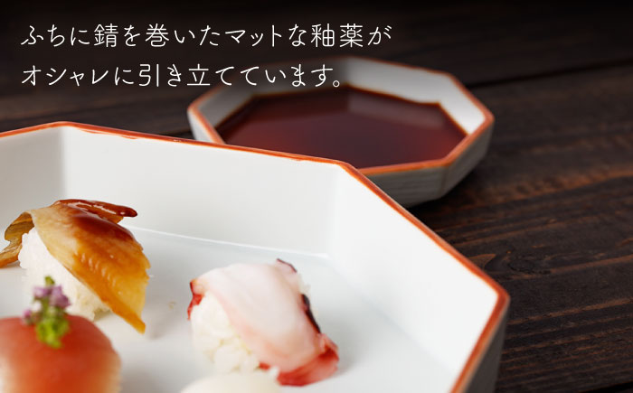 [肥前吉田焼] macaron 八角皿 3点セット【江口製陶所】 [NAZ115]