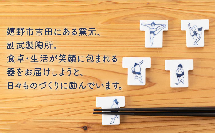 [肥前吉田焼]おすもうさん 箸置き5点セット【副武製陶所】 [NAZ311]